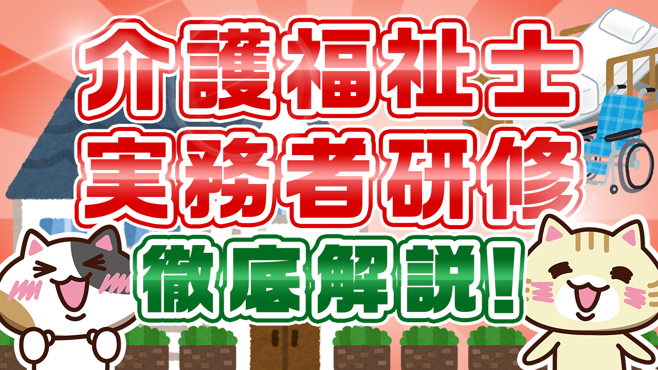 介護福祉士実務者研修 旧ホームヘルパー１級 とは 資格取得までの流れや受講費用 就職先を解説