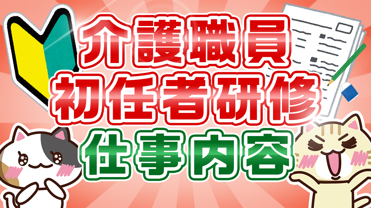 介護職員初任者研修 旧ホームヘルパー２級 とは 仕事内容と資格の取得方法 就職先を解説