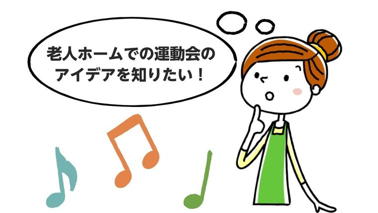 アイキャッチ画像