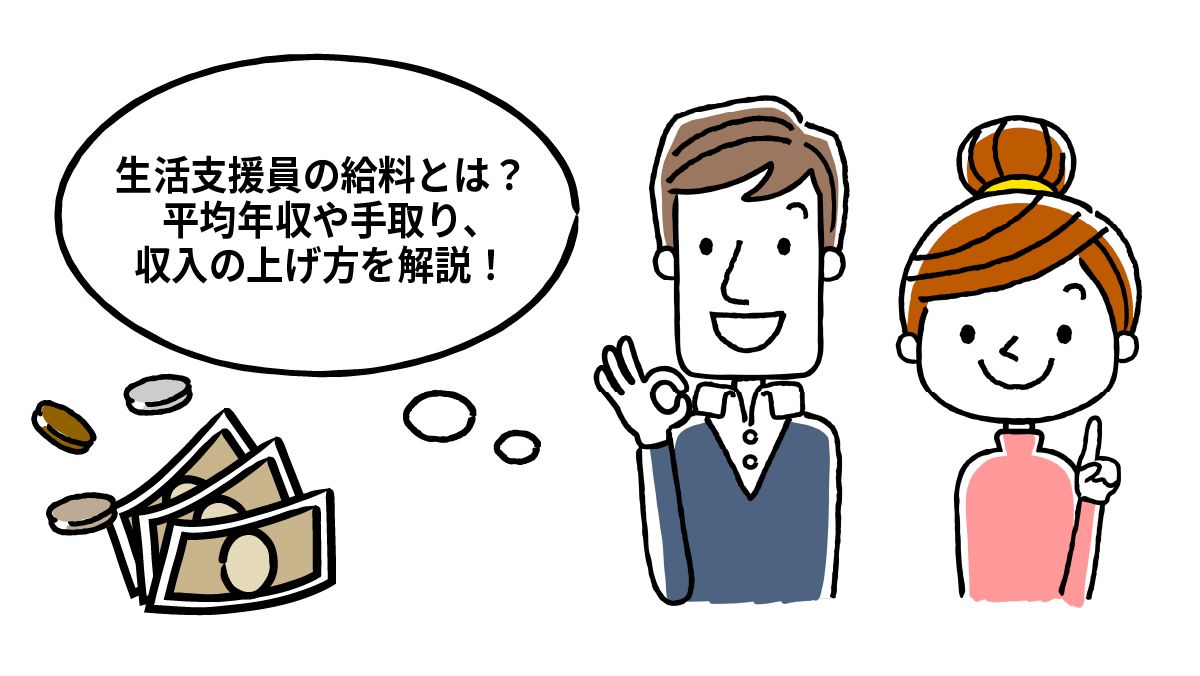 アイキャッチ画像