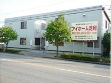 株式会社 アイアール みんなの介護
