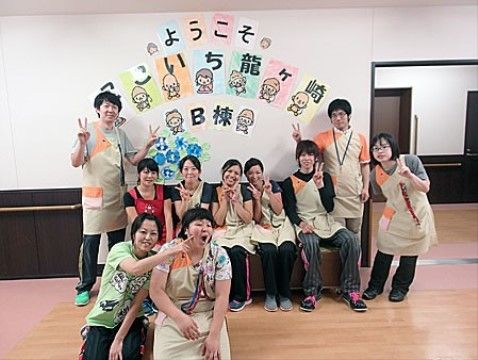 「ここいち「龍ヶ崎B棟」」のスタッフ。