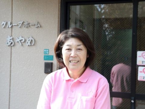 「グループホームあやめ」施設長。入居者様御一人お一人に寄り添った丁寧なサポートを心掛けています。