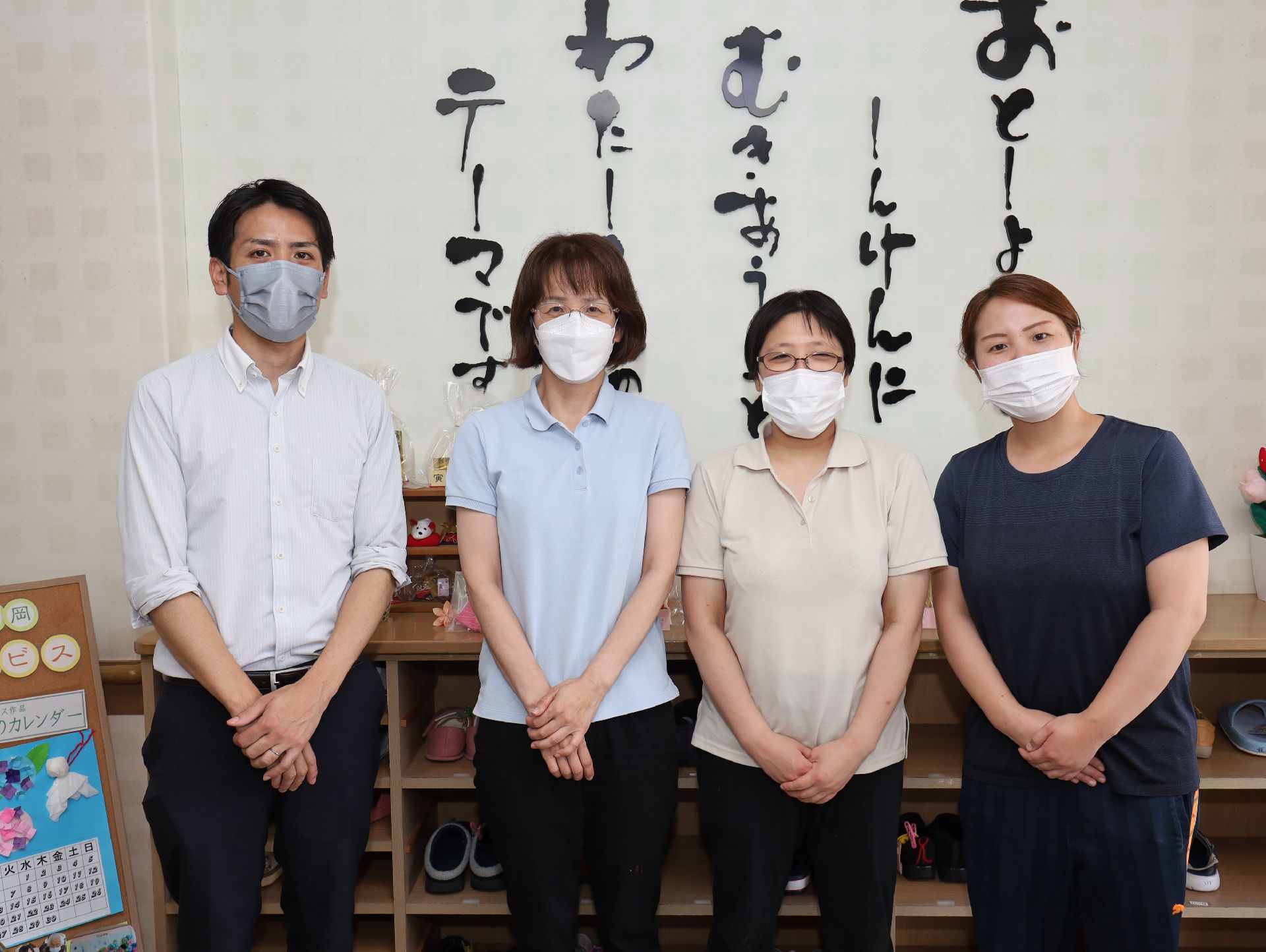 施設スタッフの集合写真