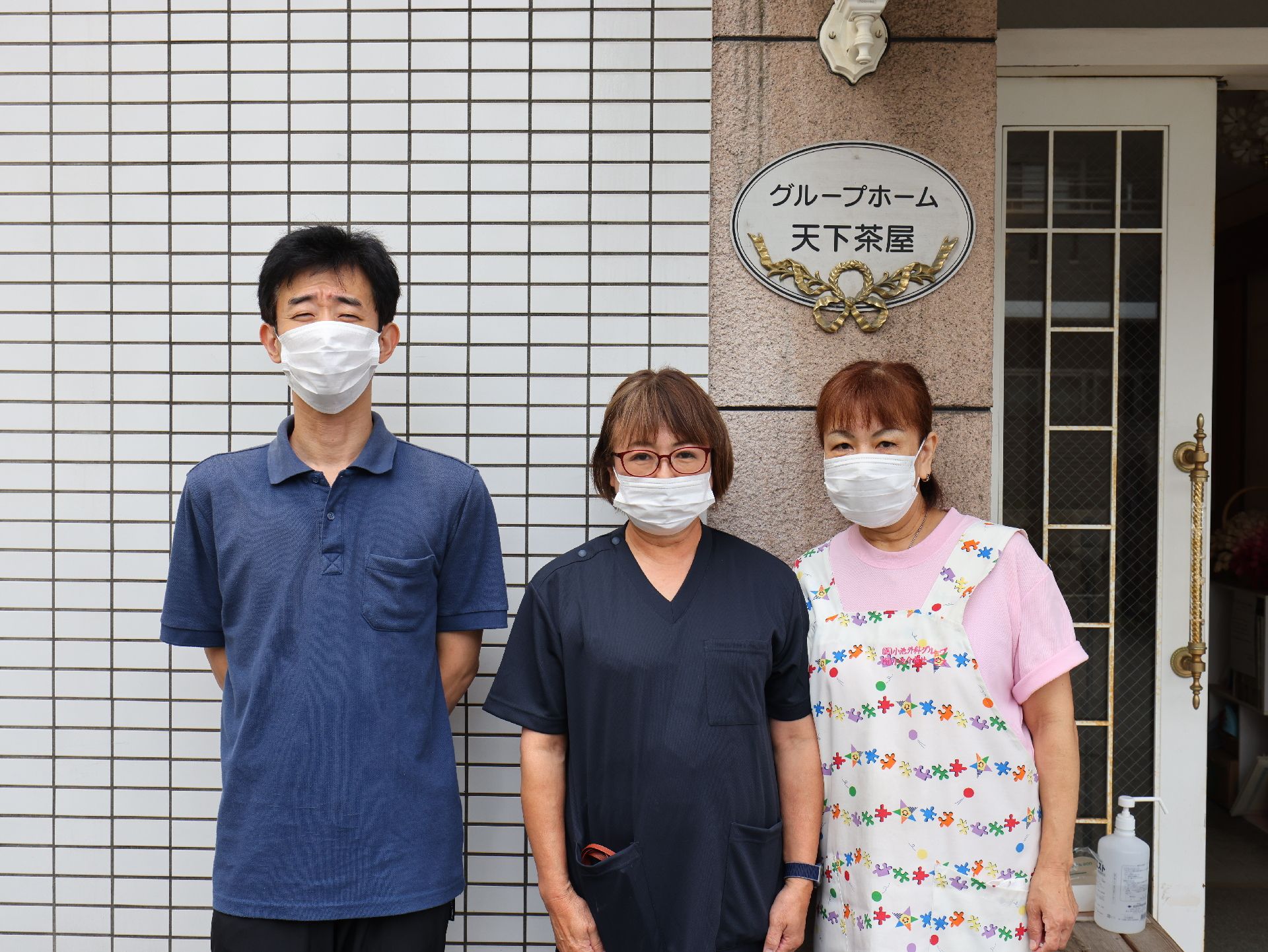 グループホーム 天下茶屋のスタッフ