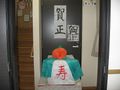 お正月のお餅