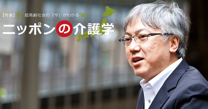 超高齢化社会の「イマ」を追う！ニッポンの介護学