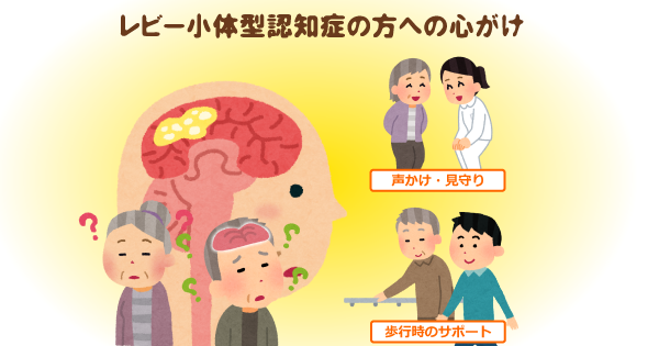 レビー小体型認知症」は認知症の中でも診断が難しい 8つの特徴