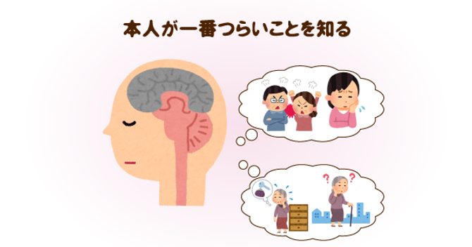 「家に帰りたい」は単なる帰宅願望ではない？認知症の方の本当の気持ちと3つ …