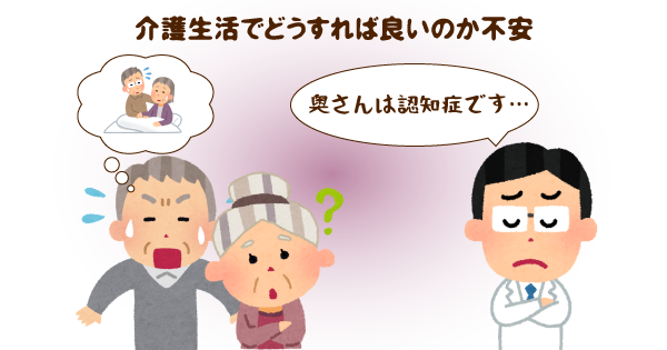介護サービスの苦情や不満は言いづらい…。そうやって抱え込んでいるそこのあなた！些細なことでもまずは相談。専門家は意外と近くにいますよ!!