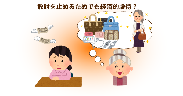 高齢者虐待の件数は１万6,000件と多い！介護現場で起きている虐待の実態とは？介護者が陥りやすい３つの虐待パターンと予防策