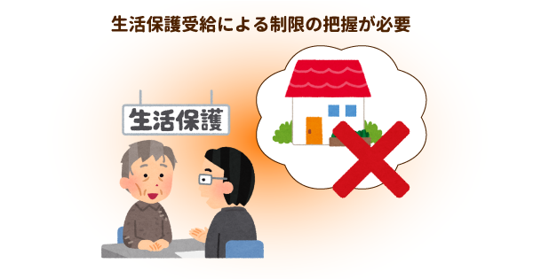 【他人事ではない介護貧乏】生活保護受給者の介護扶助とは？メリット・デメリットを解説