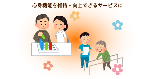 これからのデイサービスに求められるものとは？　10年で多様化した事業所の今後