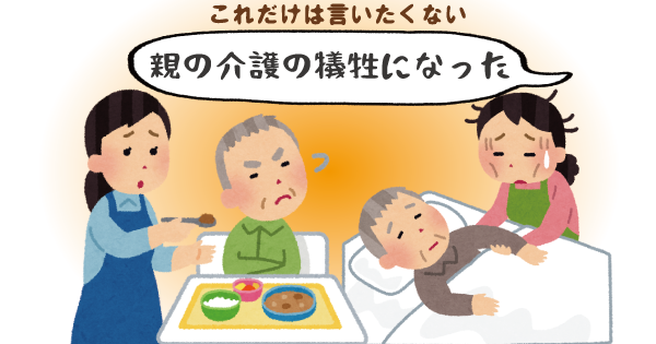 遠距離介護の悩みにも対処！ 親の介護が始まる前に確認したい４つのポイント