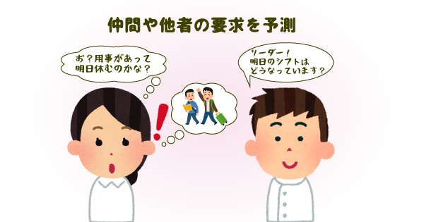 現場リーダーに必要な「部下力」とは？上司のニーズを予測しながら動く能力と施設利用者のニーズを予測して動く。他者が求めるものをイメージすることがポイント！
