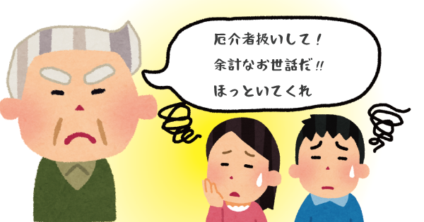 在宅介護者に必要な「レジリエンス」を身につける。在宅介護の「イライラ」を自分だけで解決する方が難しいことを知りましょう