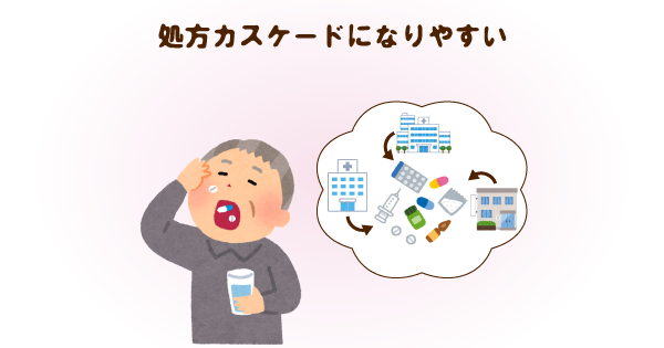 ポリファーマシーに注意！薬剤師が教える高齢者の服薬管理のコツと改善方法