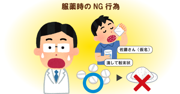 薬は絶対に勝手に加工しない！ 服薬介助で気をつけたいNG行為3選