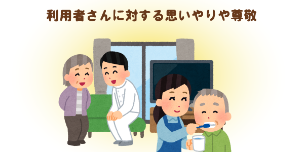 介護現場における接遇の悪い例・適切な距離感を解説！利用者への馴れ馴れしい態度に注意しよう