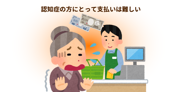 高齢者の方がいるレジが渋滞してる！認知症で困っている可能性も…。対応方法は「３つの"ない"」が基本です