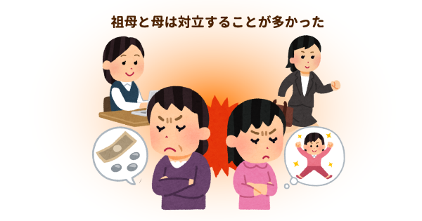 仲が悪い家族の介護は施設に頼るのも一つの選択。母と祖母の確執から学んだこと