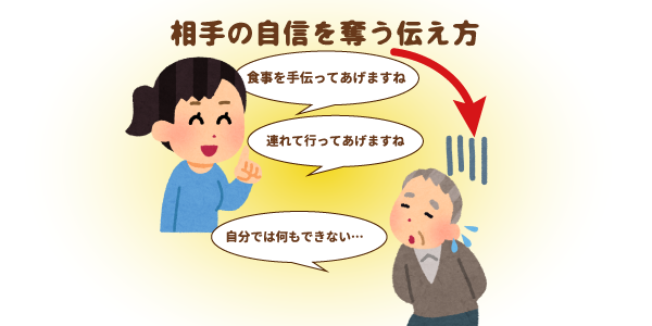 介護現場の言葉遣い問題 命令口調 スピーチロック 尊厳の否定 などを 相手の心に届く言葉づかいにしていこう 介護の教科書 みんなの介護