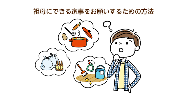 認知症の高齢者に洗い物のやり方を思い出してもらう方法とは？家事を通じた認知症ケアの実例