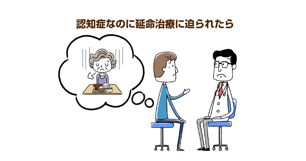 延命治療をしない場合に必要な書類は？尊厳死の意思を周囲に伝えておくことが大切｜介護の教科書｜みんなの介護