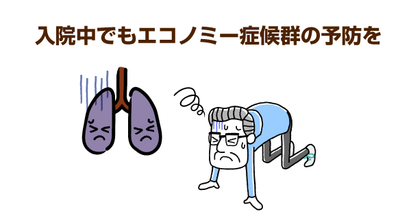 日常生活でもエコノミークラス症候群に 手術後に入院中 寝たきりの方は要注意 災害時の対策も踏まえて予防方法を解説 介護の教科書 みんなの介護