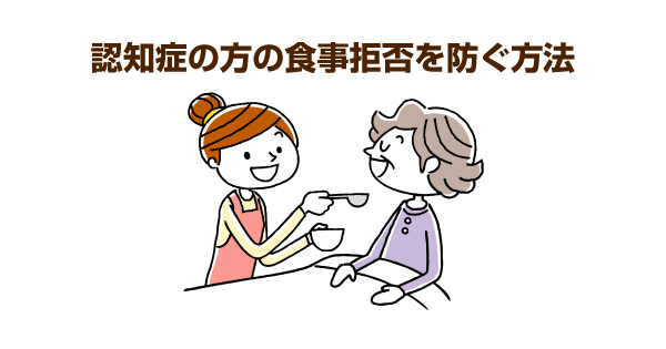 高齢者の知覚低下の順番　味覚は最後まで低下しにくい！認知症の方の食事にも味付けに配慮を