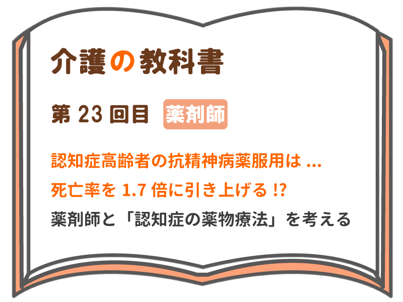 医師に相談するタイミング