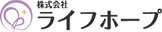 ライフホープ