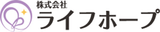 ライフホープ