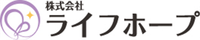 ライフホープ