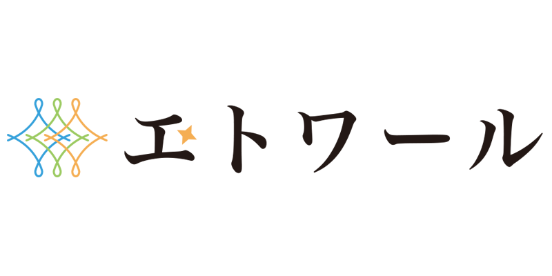 エトワール