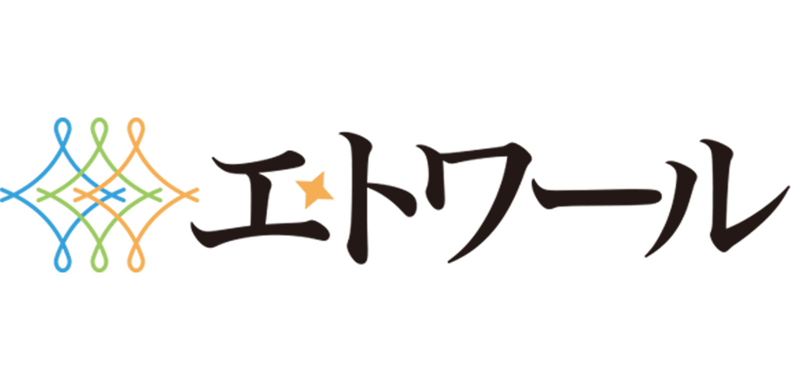 エトワール