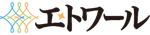 エトワール