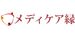 メディケア縁