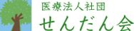 せんだんの実