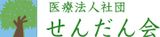 せんだんの実