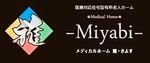 メディカルホーム雅