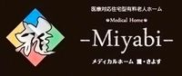 メディカルホーム雅