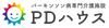 PDハウス