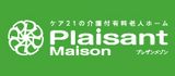 プレザンメゾン