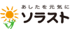 ソラスト