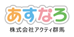 あすなろ