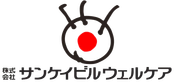 サンケイビルウェルケア