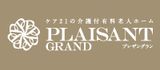 プレザングラン・リュクス