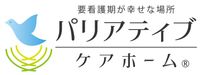 パリアティブケアホーム