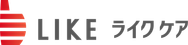 ライクケア
